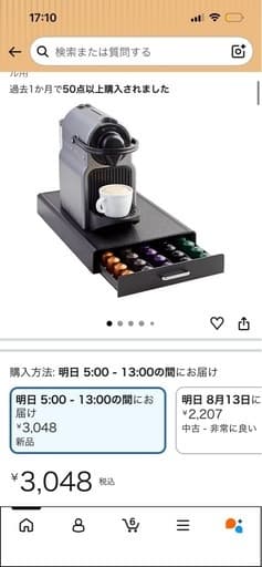 ネスプレッソ エッセンサ +カプセル収納 3